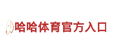 探索6566体育app网页版，领略独特风情